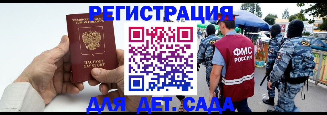 прописка иностранных граждан в Краснодарском крае